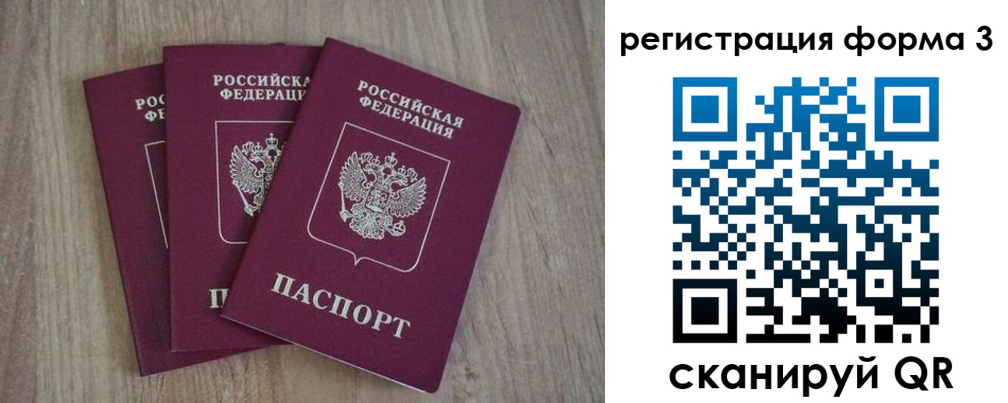 прописка в квартире в Стародубе