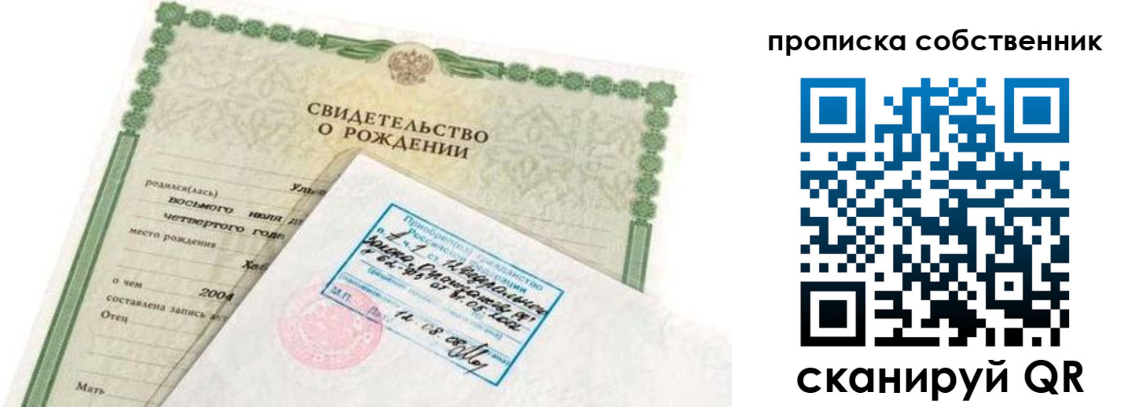 регистрация для дет. сада в Стародубе