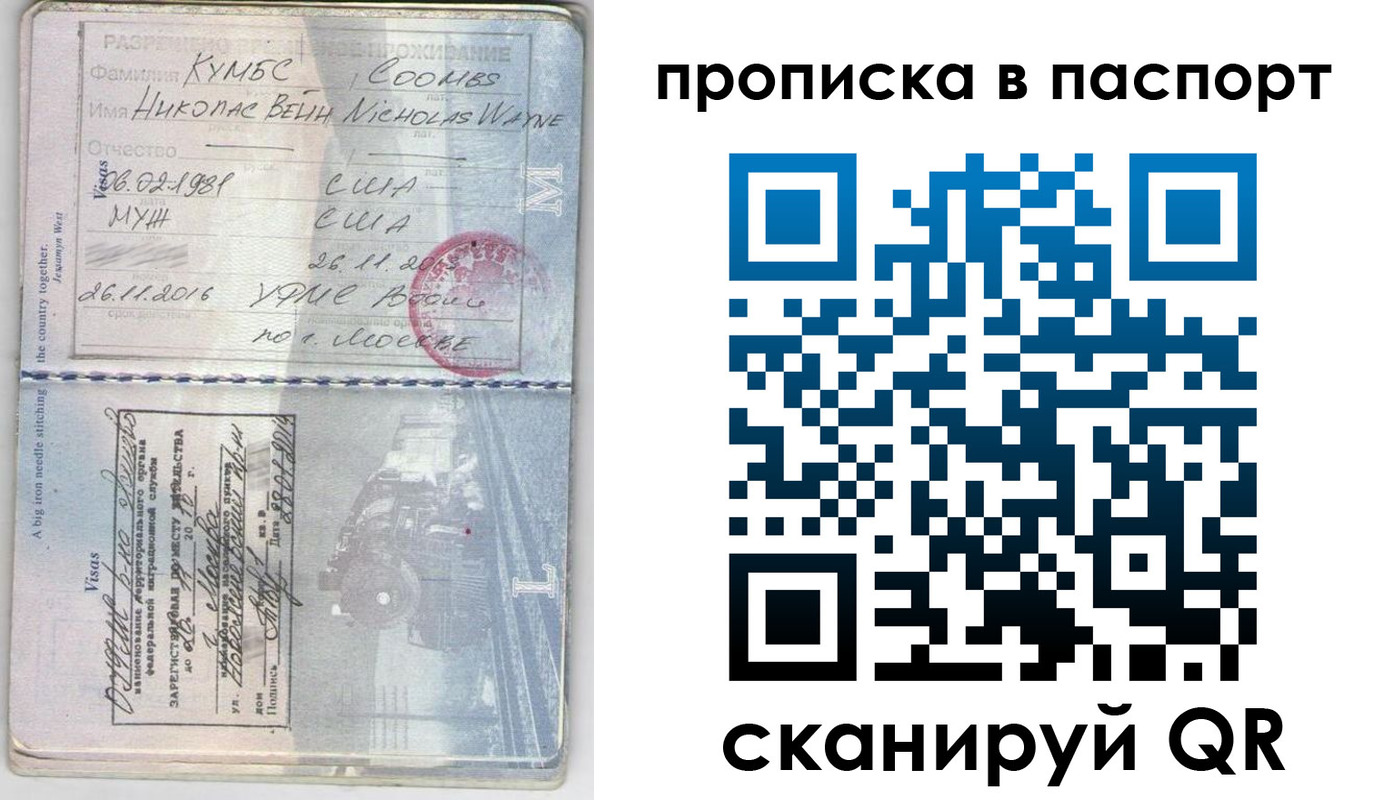 временная регистрация законно в Стародубе